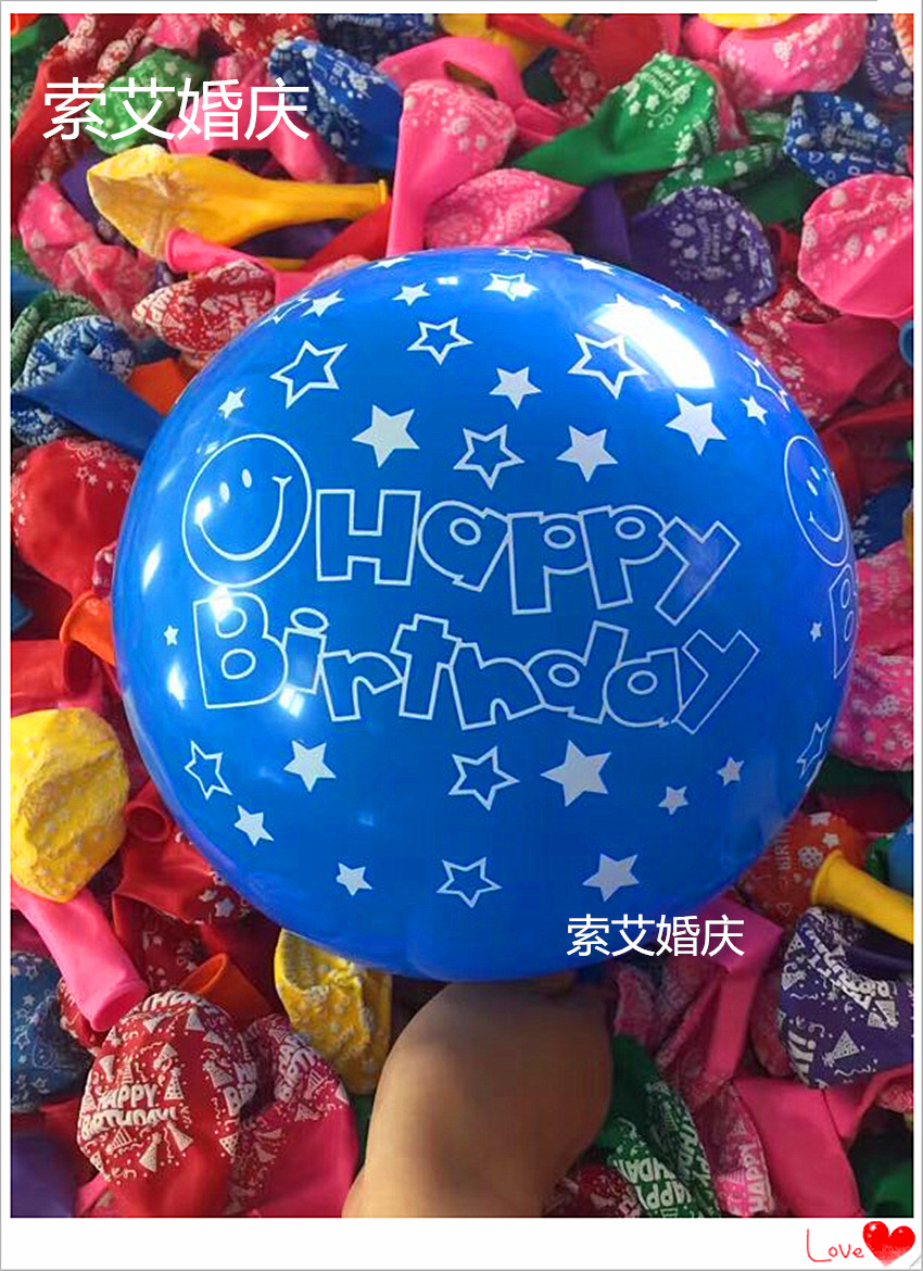 印花英文字母生日快乐气球100个/包