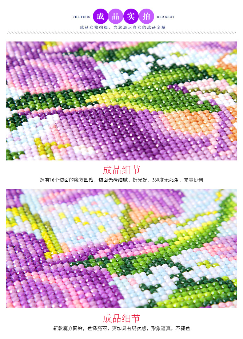 钻石画/钻石十字绣细节图