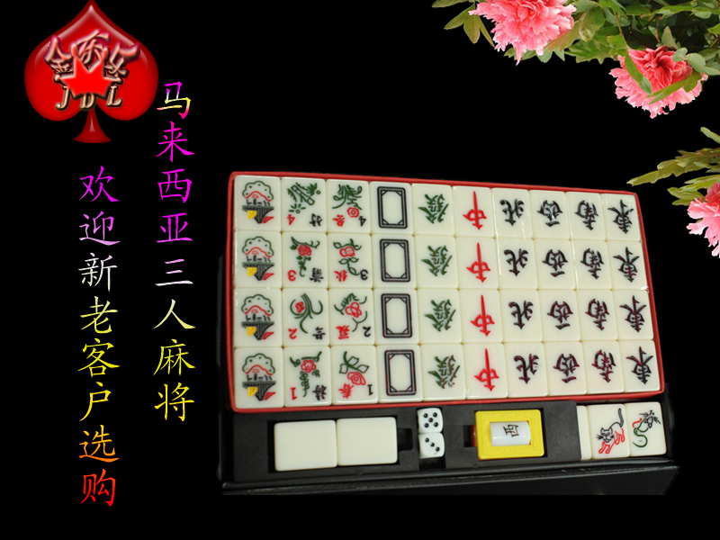 Malaysia mahjong new three lami mahjong manufacturers direct sales full figure