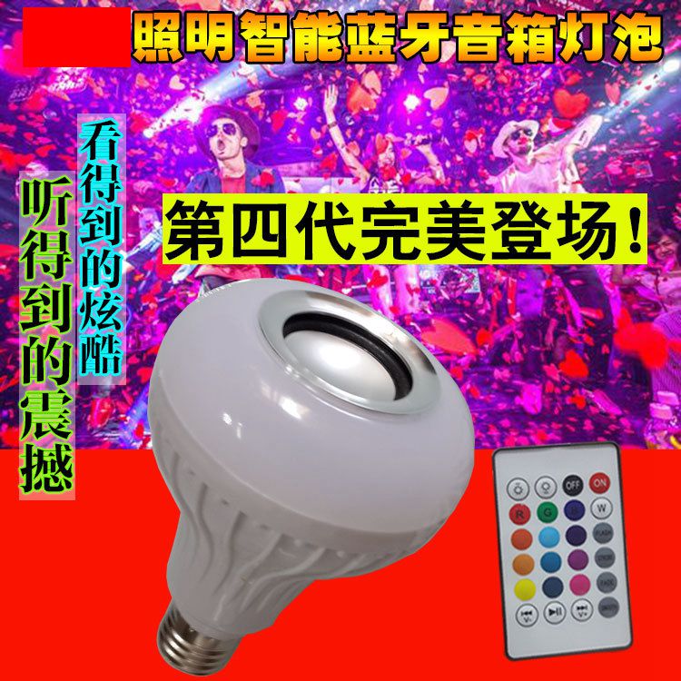 Large supply of spot Bluetooth bulbs fourth generation Bluetooth speaker bulbs festival lights stage lights
