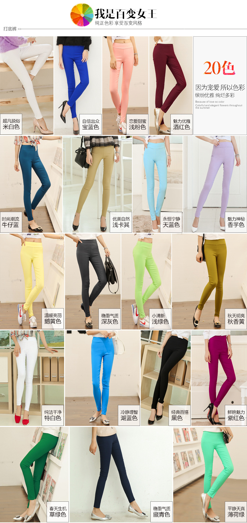 Spring and Autumn's new women's pencil pants, Korean high-waisted candy-colored skinny pants, thin style details Picture