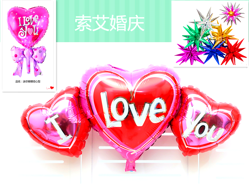 "Xiu Bai Nian" wedding confession Valentine's Day decoration Creative heart-to-heart aluminum film balloons details Picture