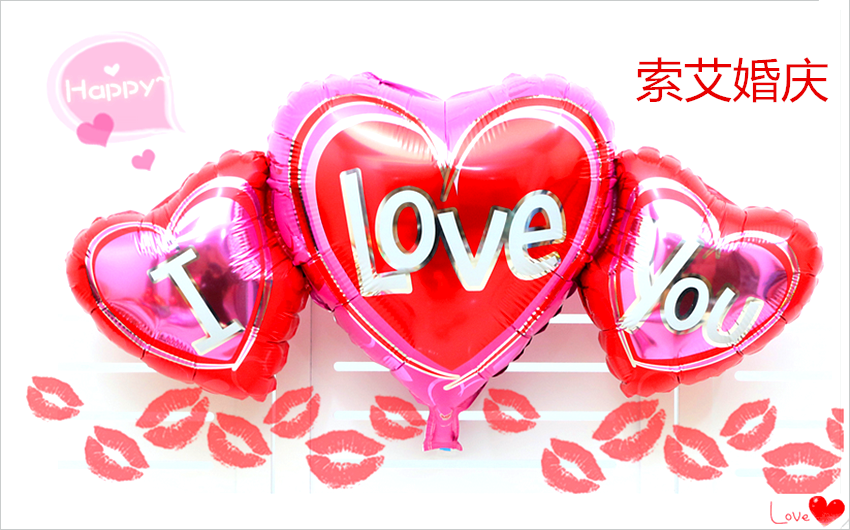 "Xiu Bai Nian" wedding confession Valentine's Day decoration Creative heart-to-heart aluminum film balloons Application Scenario