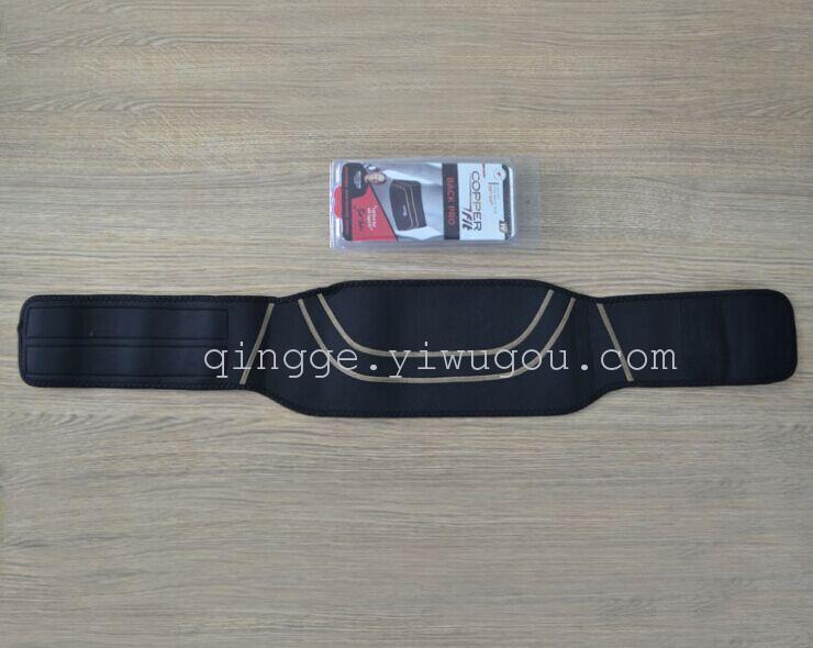 TV New copper fit back pro Fitness Guard Belt