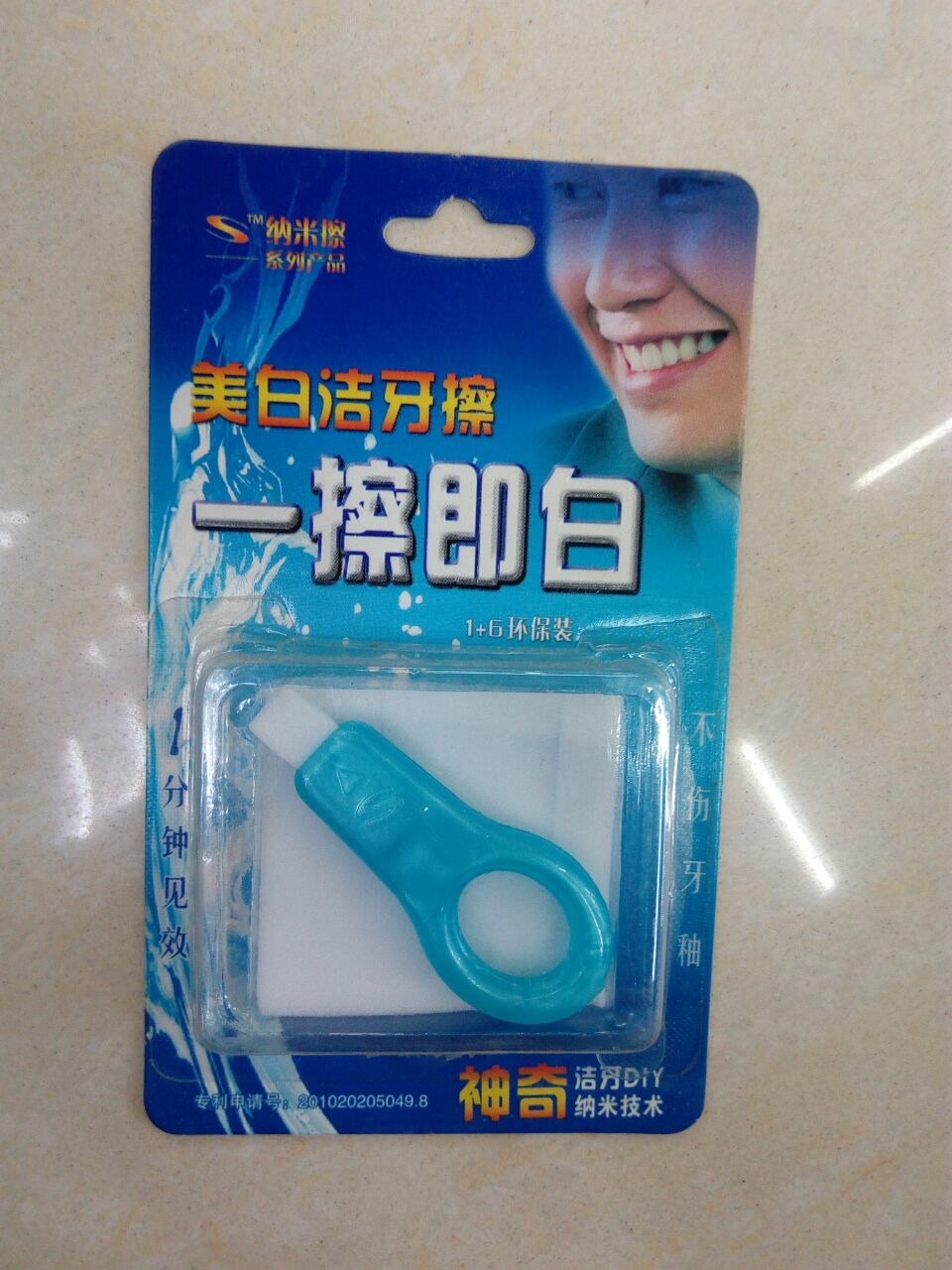 Teeth whitening machine Multi-functional teeth whitening machine whitening teeth erasers