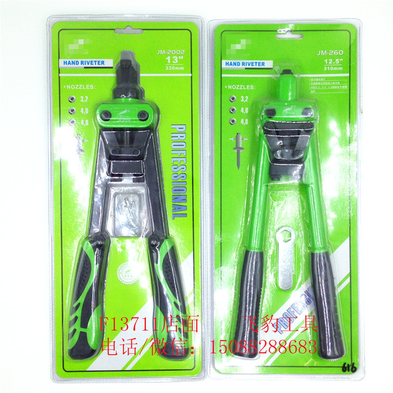 Double rivet gun/manual core-pulling rivet gun/pull rivet gun thumbnail