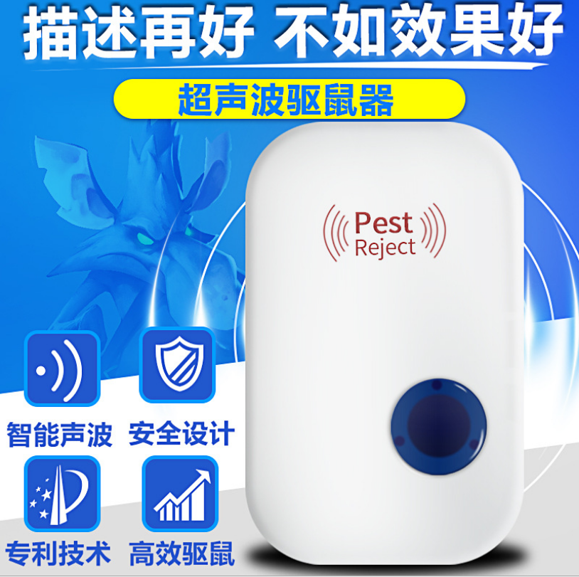 Multifunctional electronic cat mouse repellent device ultrasonic power mouse repellent mosquito insect repellent device
