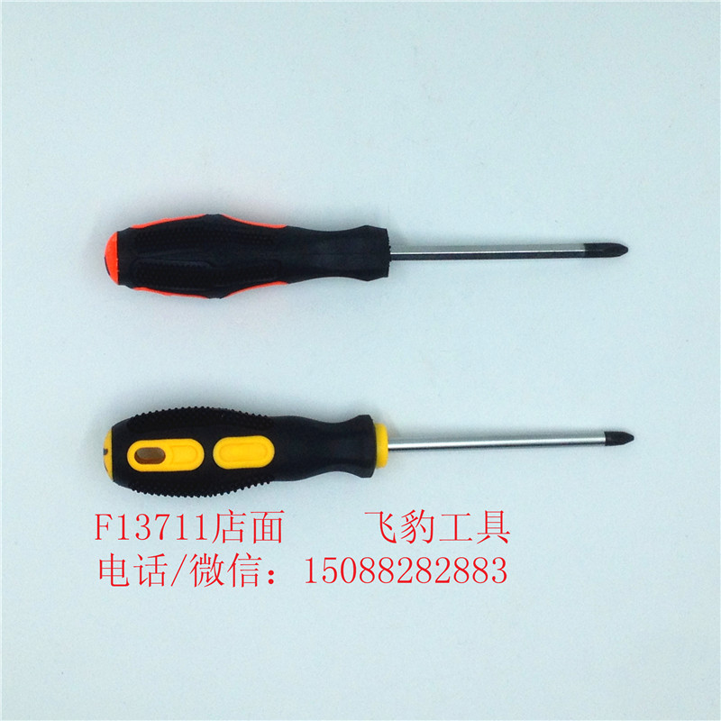 Massage handle screwdriver Cross - head screw screwdriver full figure