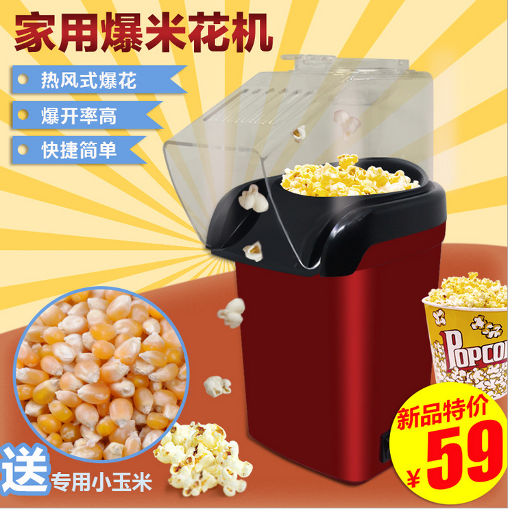 Children's mini home popcorn machine automatic electric one-click popcorn machine holiday creative gift