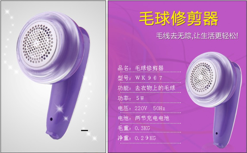 威科907毛球修剪器 剃毛器打毛器充电式去球器大功率剃毛器细节图