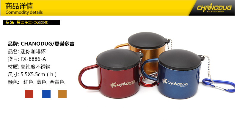 夏诺多吉 夏季户外运动水杯 休闲不锈钢咖啡杯小号正品水杯