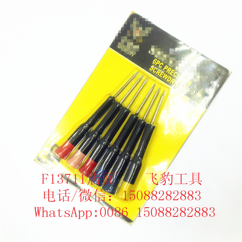 6 sets clock batch precision screwdriver micro watch mobile phone repair Specification drawing