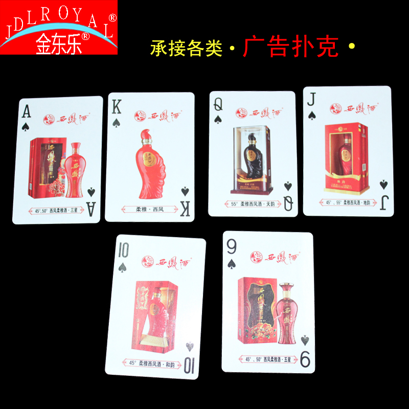 Advertising poker poker set to do promotional gift CARDS wholesale