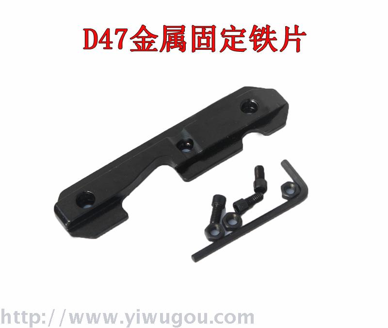 701 Mirror bridge metal fixed iron sheet