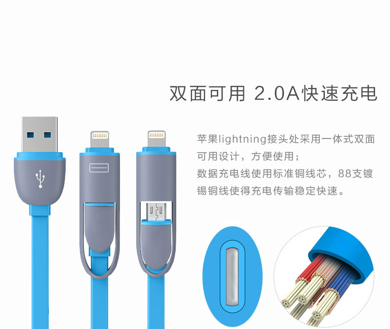 手机吊篮数据线充电器 二合一手机数据线usb充电数据线