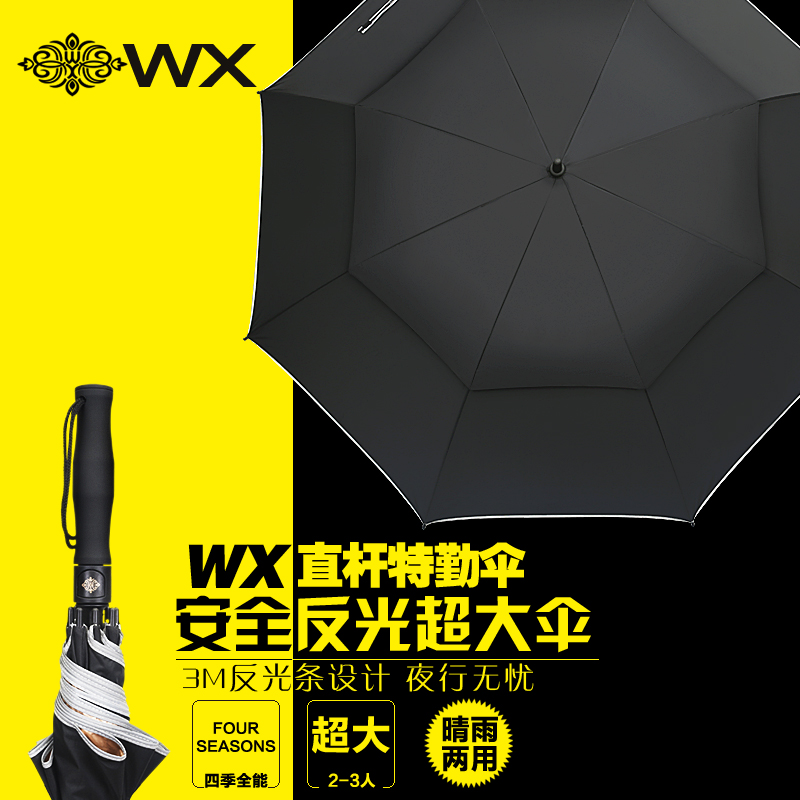 511雨伞韩国双人超大太阳伞商务直杆自动晴雨伞