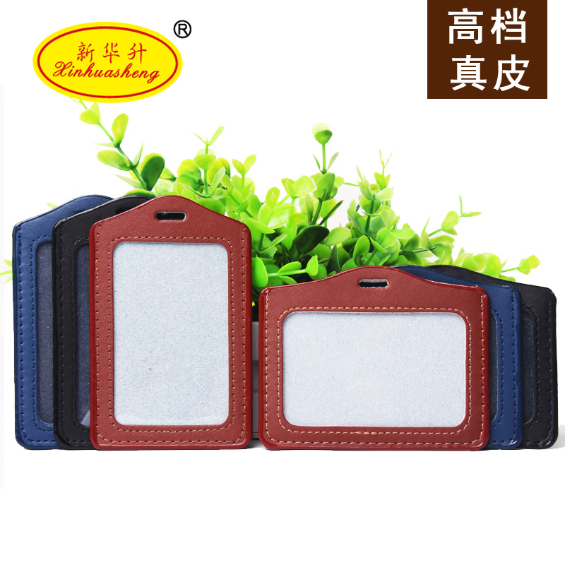 新华升胸卡真皮牛皮证件卡套员工挂绳胸牌门禁卡包IC胸卡套产品图