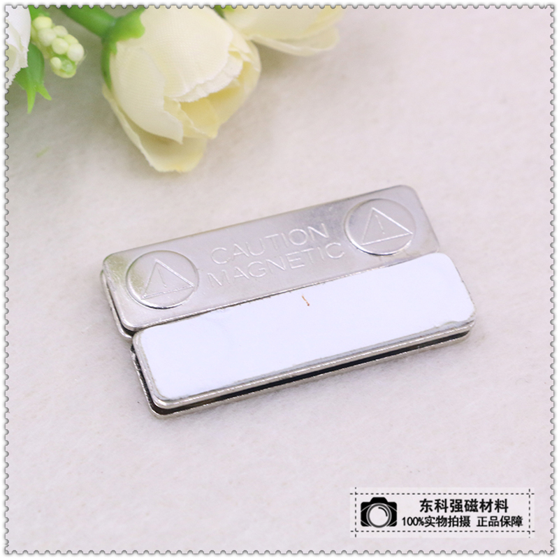 东科磁铁厂家 磁铁胸牌