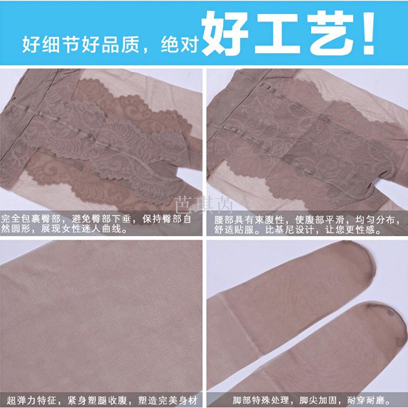 Genuine Shuangyi ultra-thin and ultra-transparent 3D invisible bikini pantyhose stockings Application Scenario