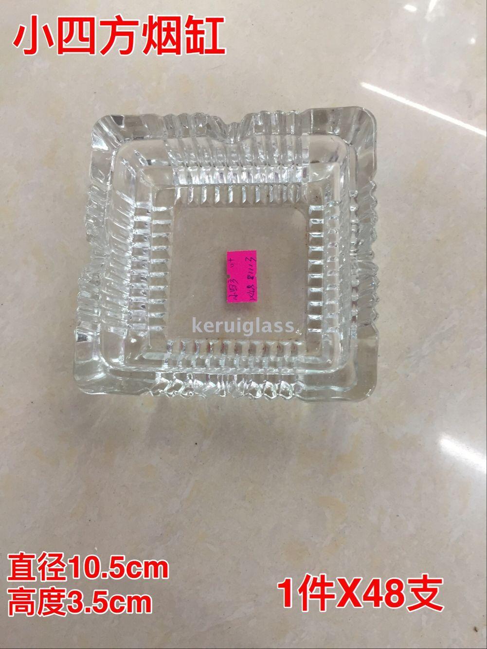 玻璃小四方烟缸