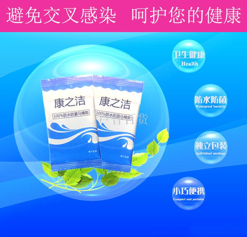 一次性PE膜马桶垫 100%原生木浆防水防菌方便