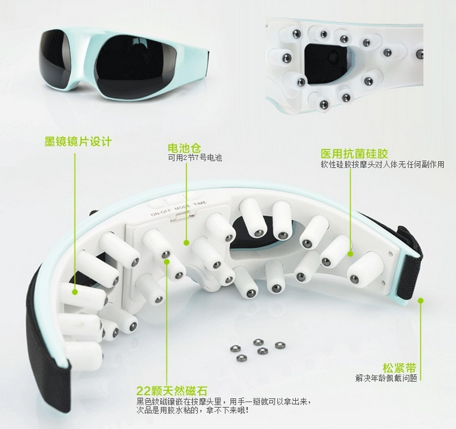 眼保仪 眼部按摩器 眼睛按摩仪 护眼仪 电动眼护士细节图