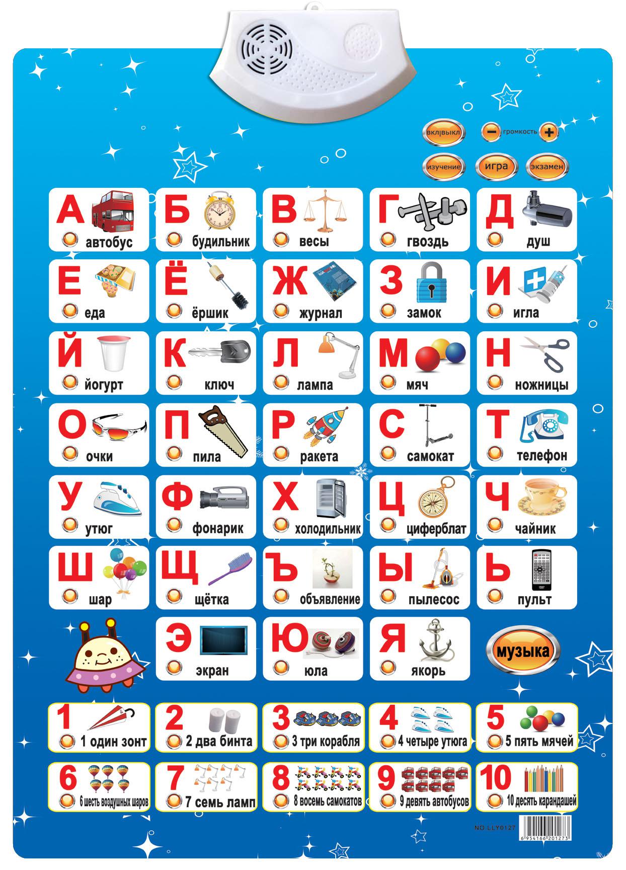 水晶俄文 有声挂图 越南文 西班牙文 法文 阿文 进红纸品产品图