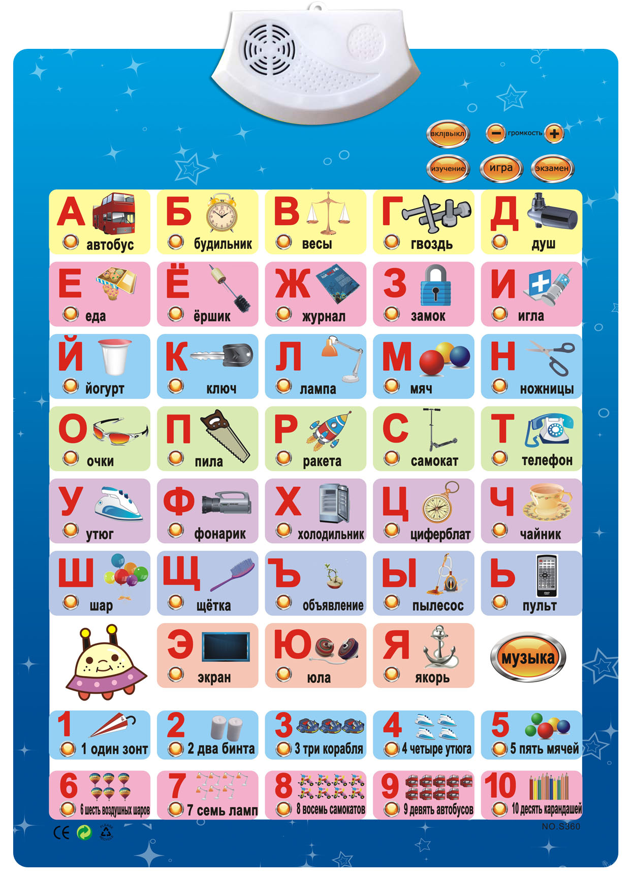 水晶俄文 有声挂图 越南文 西班牙文 法文 阿文 进红纸品