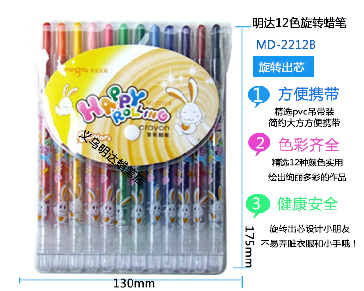 Minda Md-2112B Can Rotate Crayon Children's Crayon Oil Painting Stick Non-Toxic Starting Painting