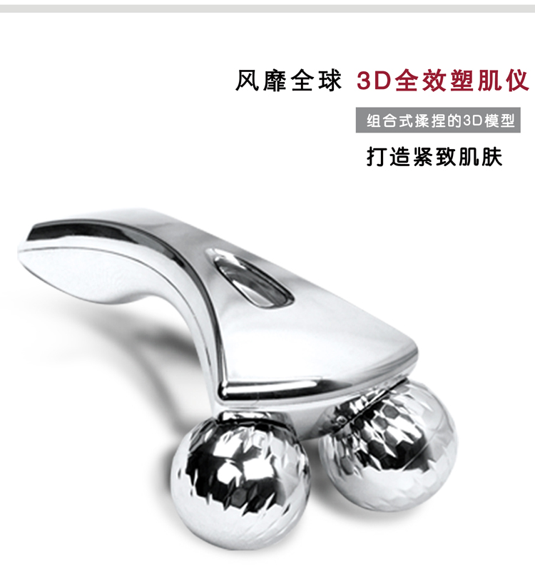 瘦脸器滚轮脸部按摩仪3D塑肌仪器