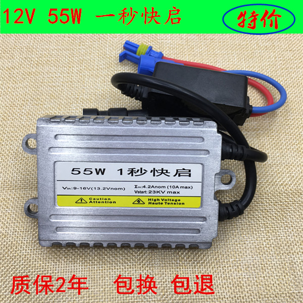 Automotive xenon lamp HID AC quick-start Absorber H1H4 set Ultra-bright 6000k Item Picture