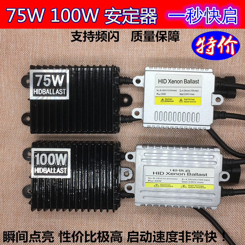 Automotive xenon lamp HID AC quick-start Absorber H1H4 set Ultra-bright 6000k Application Scenario