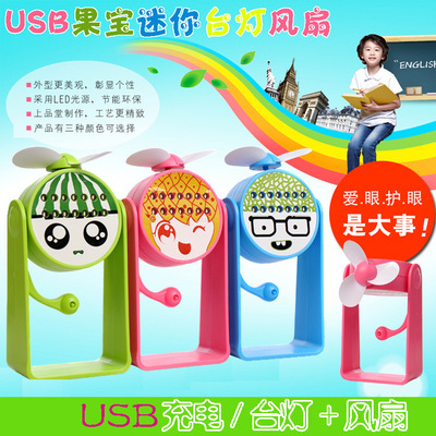 Gobao charging fan/Fruit Whirlwind charging fan/Mini fan/New small fan