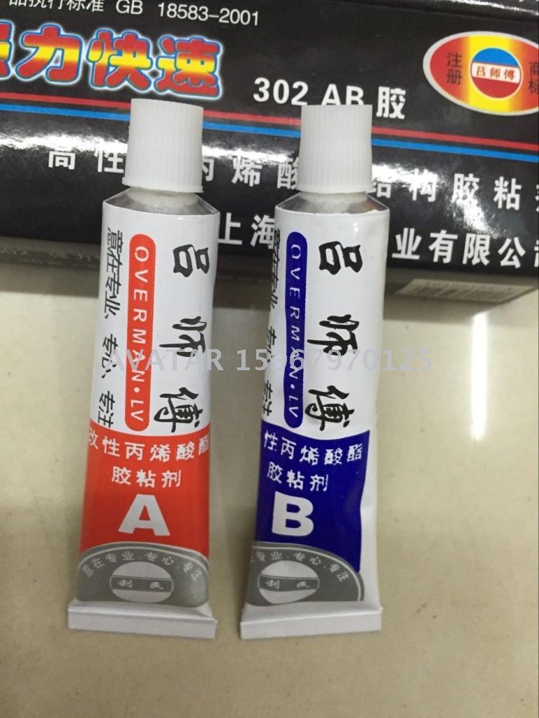 厂家直销强力快干盒装302 AB胶