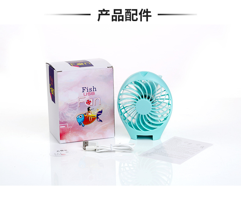 Yiwu good goods fish baby mini handheld fan creative new charging fan private model USB portable full figure