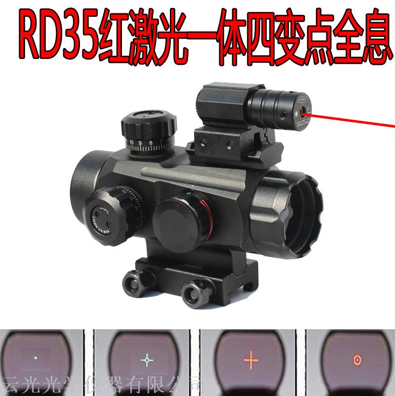 RD1X35 red dot combined red laser four-point holographic sight