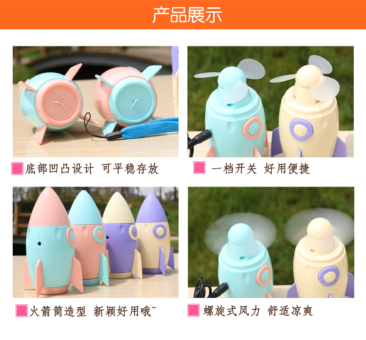 Fan Creative Rocket usb fan Portable Electric fan Quiet charging bank small toy fan