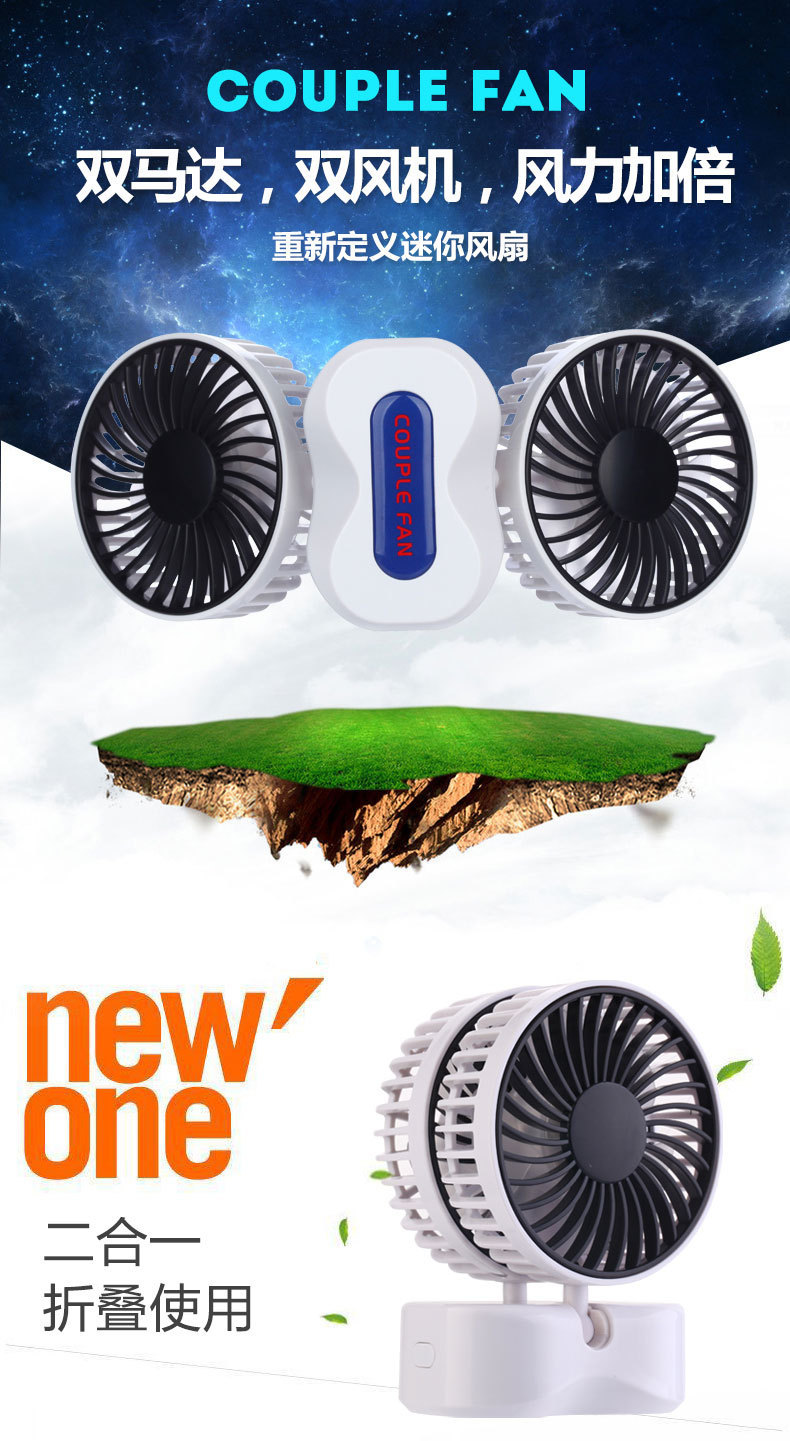 New usb Lovers Fan folding Handheld fan Dual motor 2-in-1 folding fan