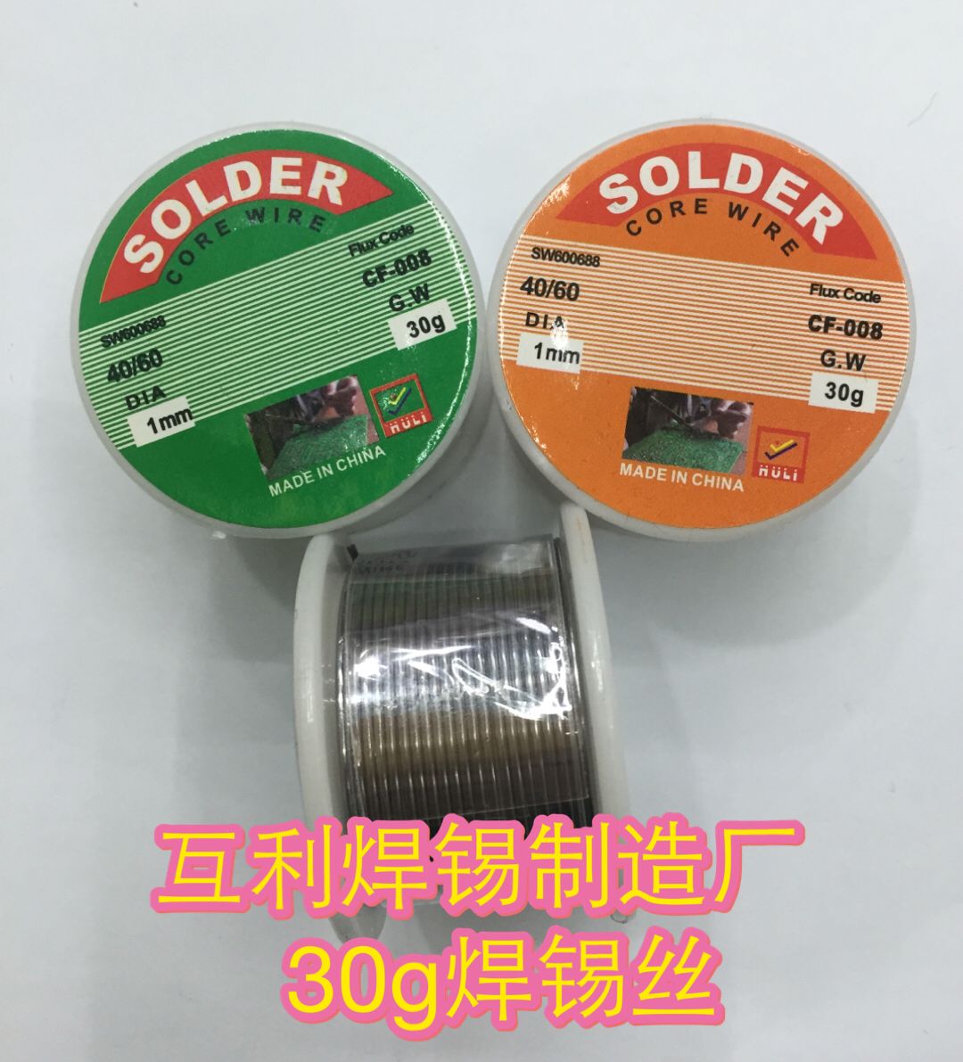 30g active solder wire Application Scenario