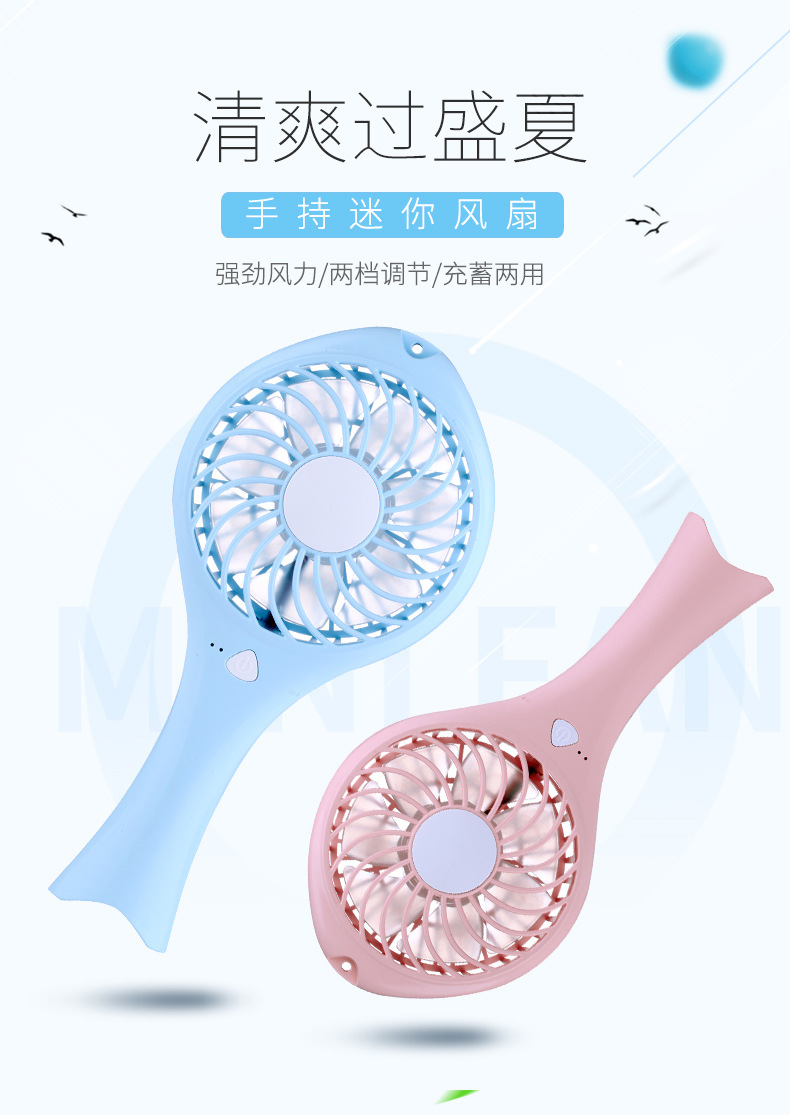 迷你小风扇鱼宝宝USB充电手持风扇 休闲便捷式充电小风扇新品产品图