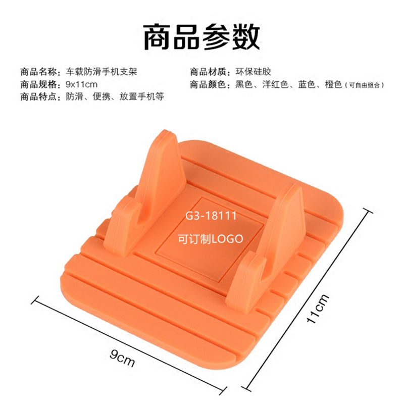 防滑垫手机支架 导航支架 仪表台置物垫 车载支架产品图