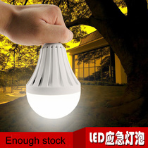5W7W9W12W Charged Smart Lighting Household bulb LED energy saving emergency bulb lamp
