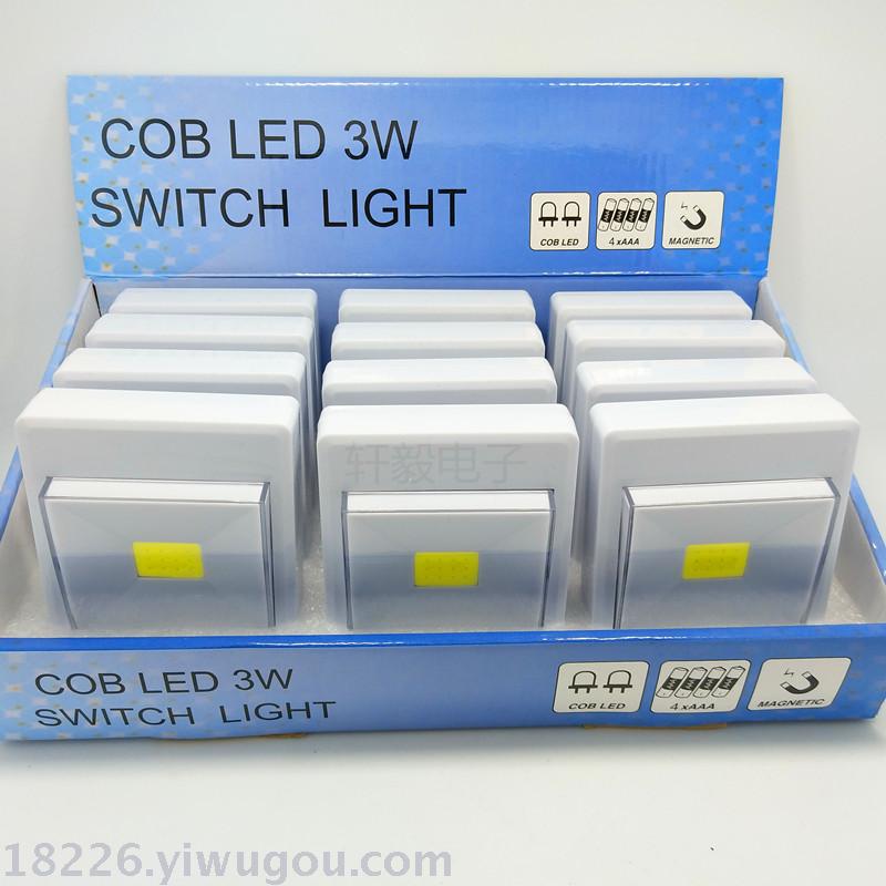 多功能节能COB灯双磁铁3A电池足3W新款