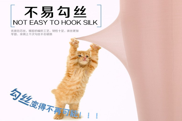 笑喜美防脱丝绢感觉加档连裤袜防勾丝丝袜裤袜8002