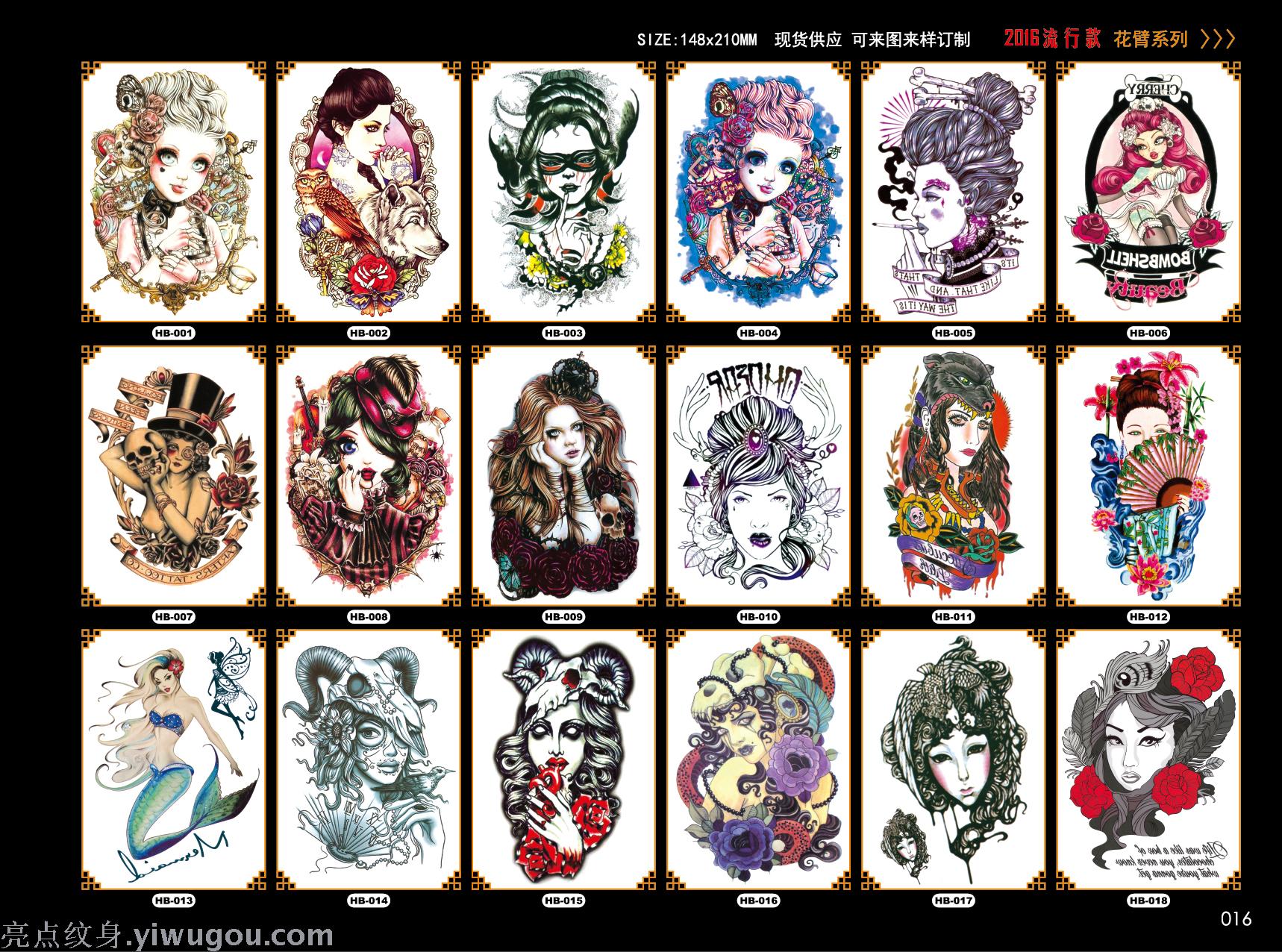 花臂系列纹身贴图