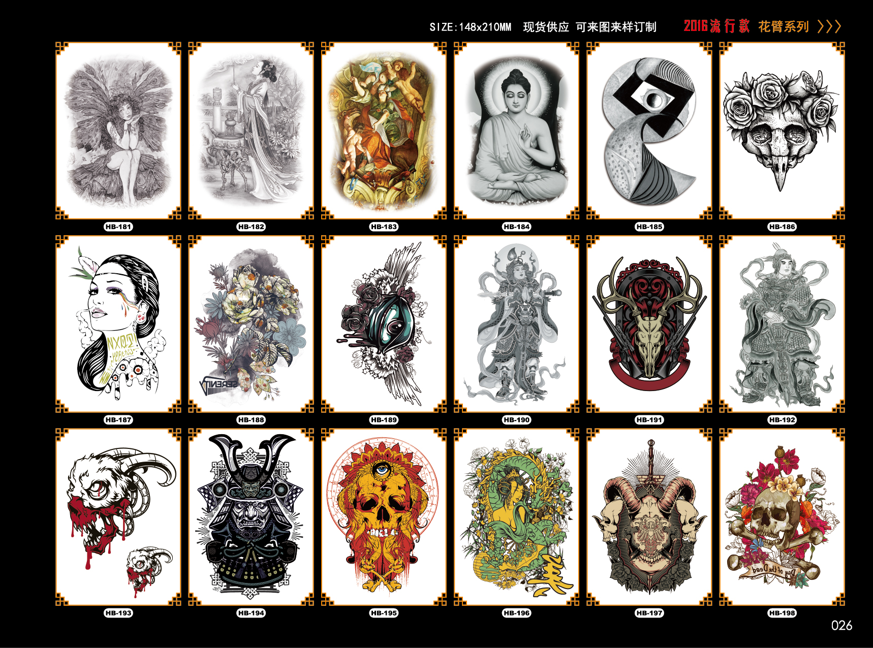 花臂系列纹身贴