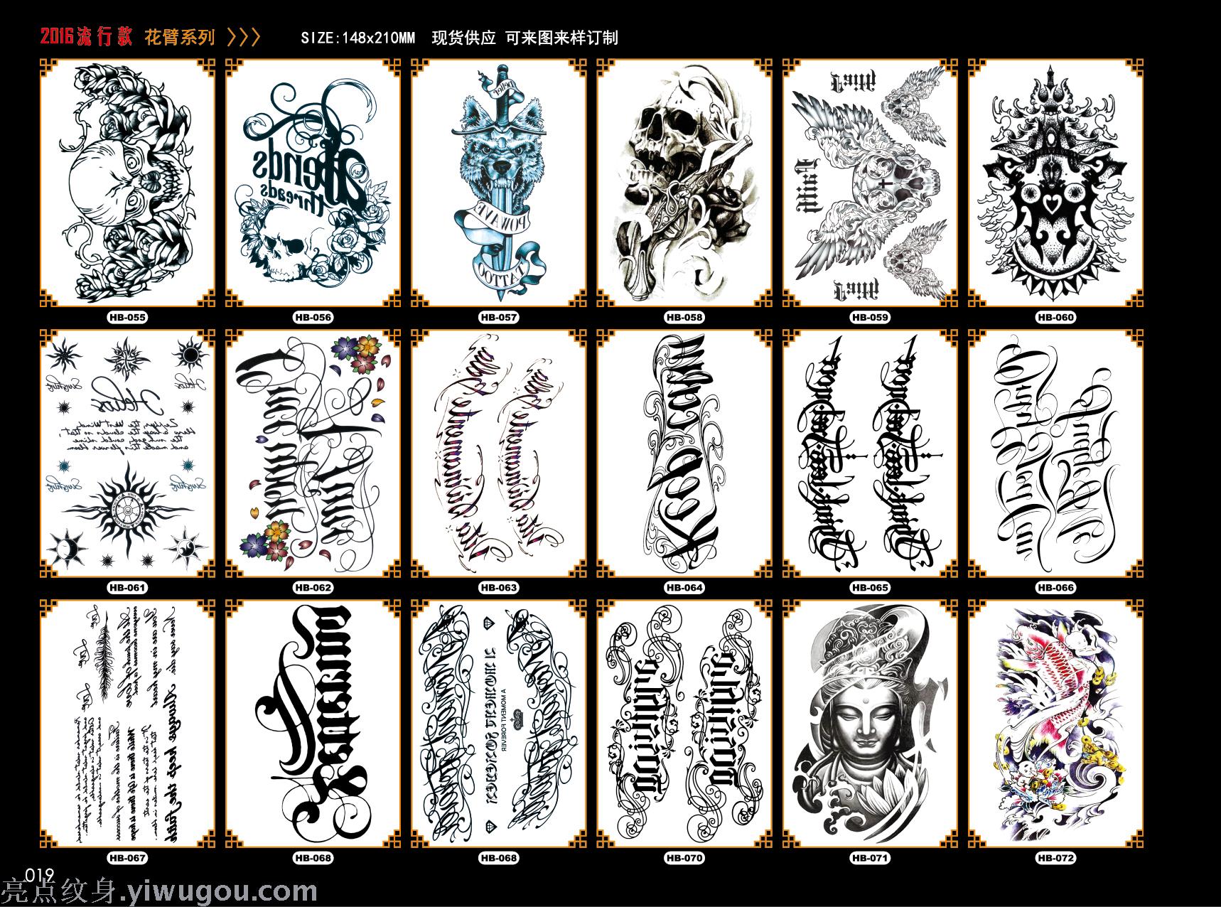 花臂系列纹身贴细节图