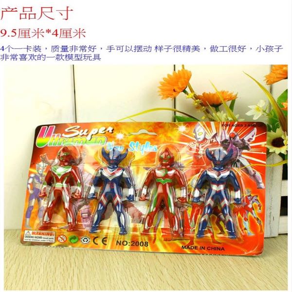 Children's toy street stall, gift 2-yuan store, 9.9-yuan store, special batch of four Ultraman Specification image
