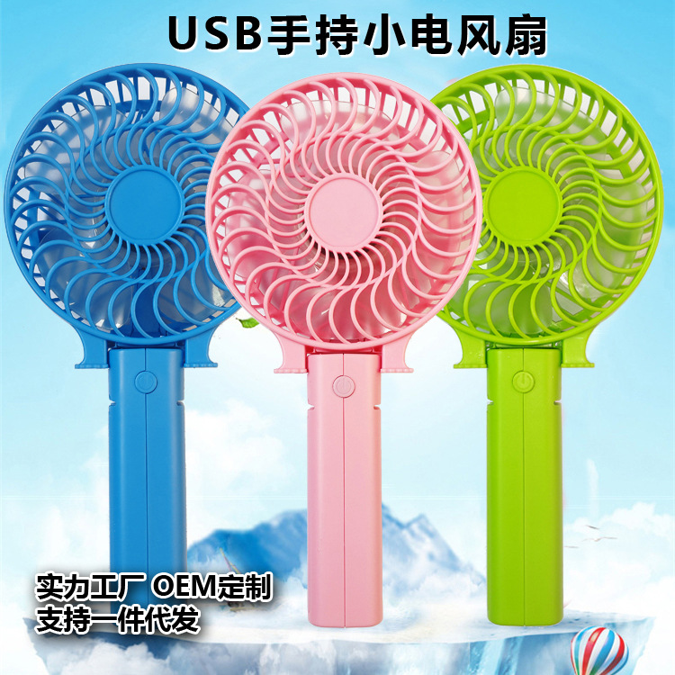 手持风扇USB迷你折叠便携式可充电静音小风扇