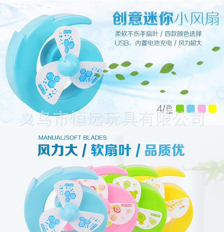 新款创意G型风扇 创意USB风扇 萌夏
